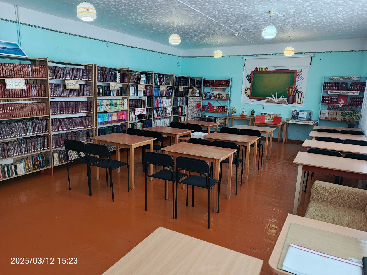 библиотека