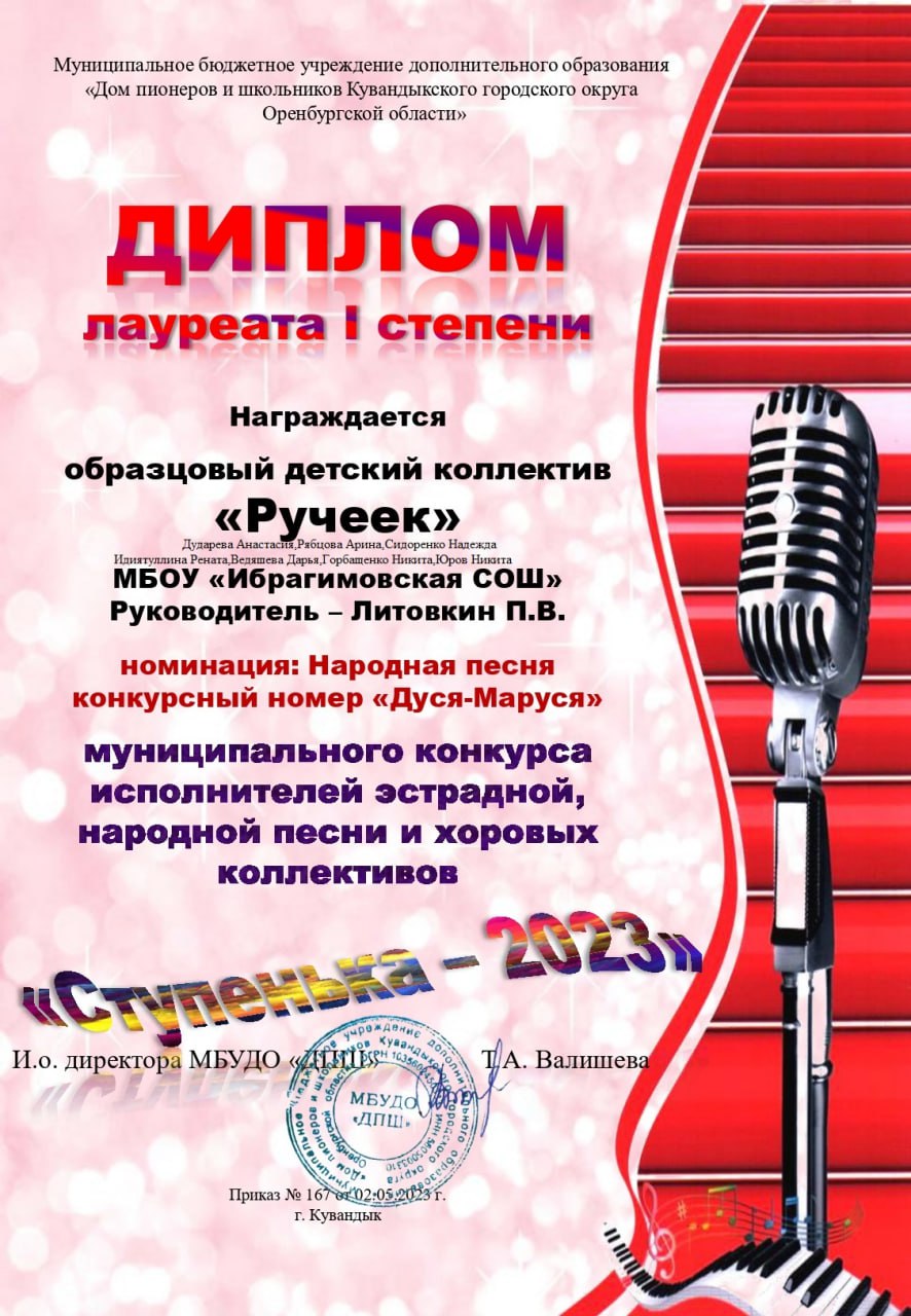 Муниципальный конкурс исполнителей эстрадной, народной песни и хоровых коллективов.