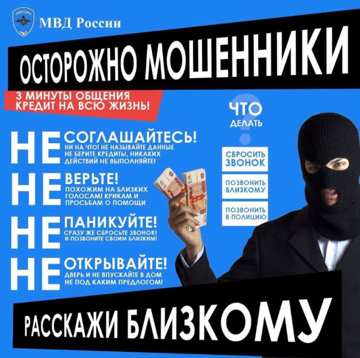 Профилактика хищений денежных средств.