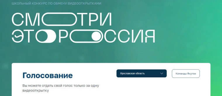 ГОЛОСОВАНИЕ!.