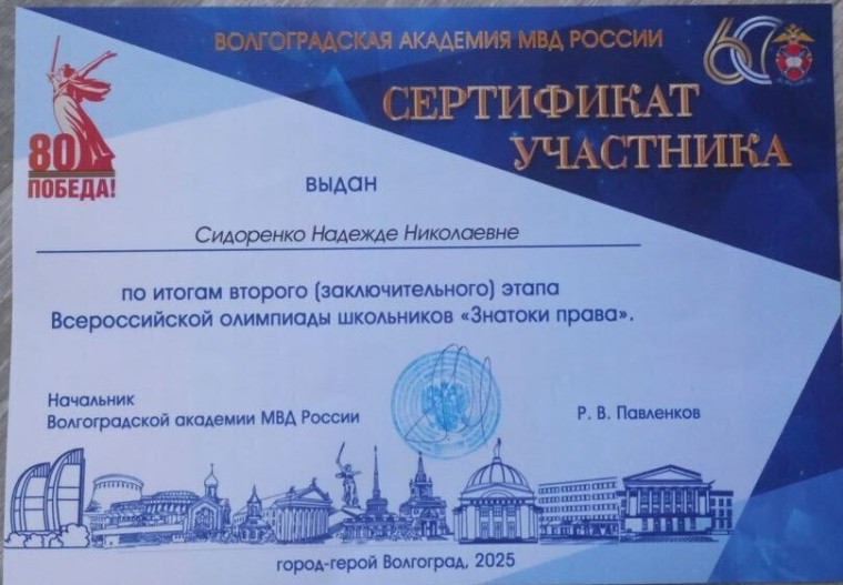 "Знатоки права".
